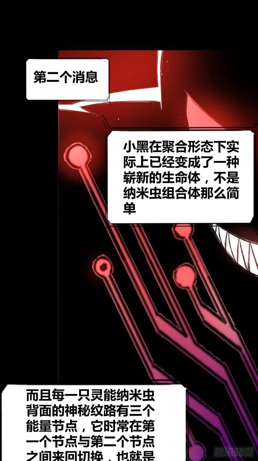 绑架时间线漫画,攻击性很强的黑子41图