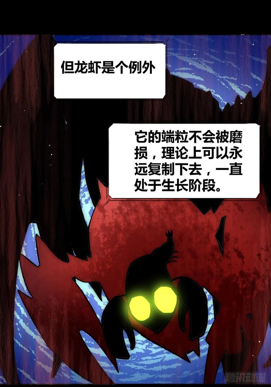 绑架时间线漫画,蔚薇的礼物12图