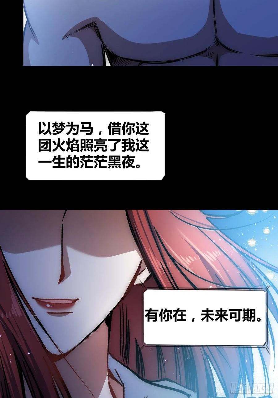 绑架时间线漫画,蔚薇的礼物26图