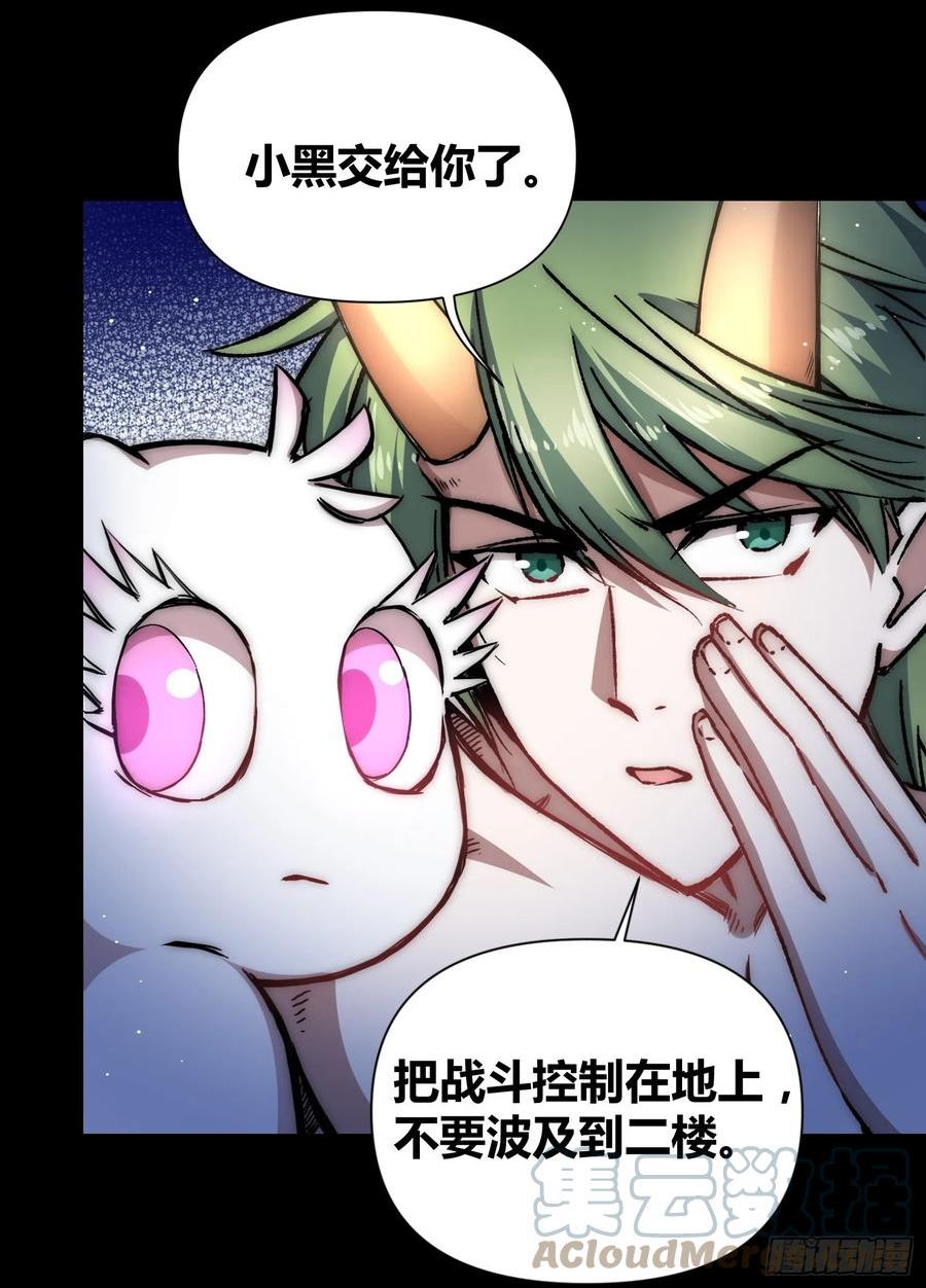 绑架时间线漫画,蔚薇的礼物35图