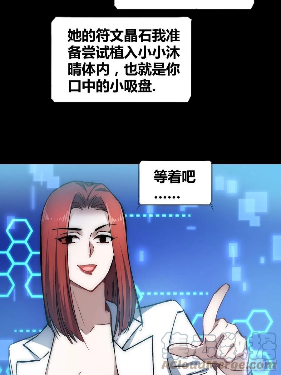 绑架时间线漫画,蔚薇的礼物5图