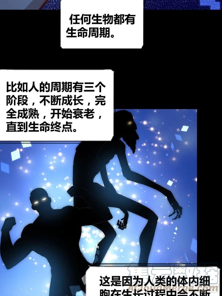 绑架时间线漫画,蔚薇的礼物9图