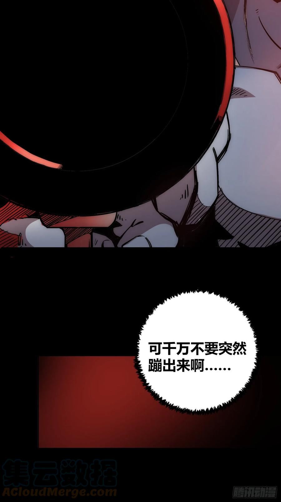 绑架时间线漫画,小龙虾29图