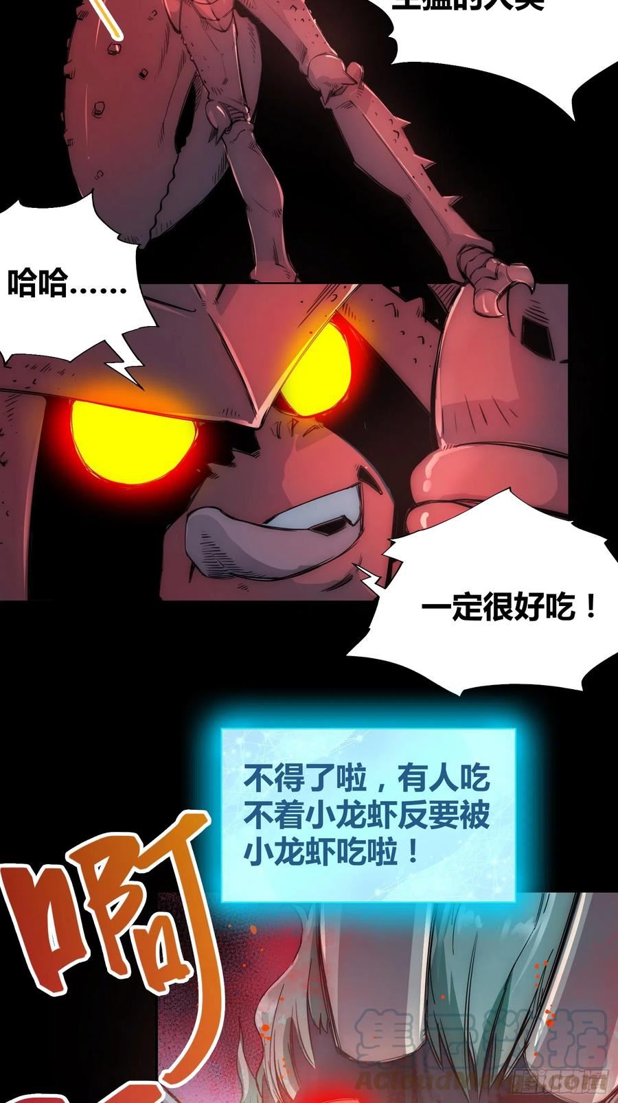 绑架时间线漫画,小龙虾，进化27图