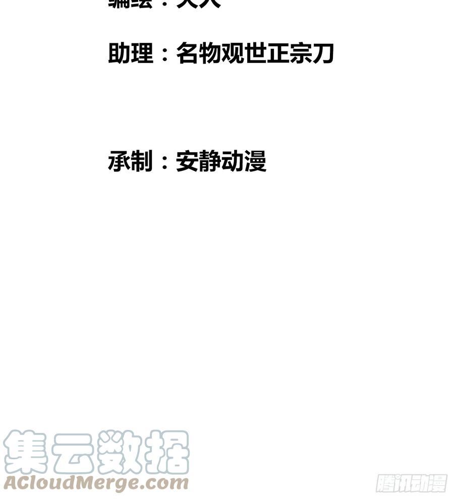 绑架时间线漫画,小龙虾，进化3图