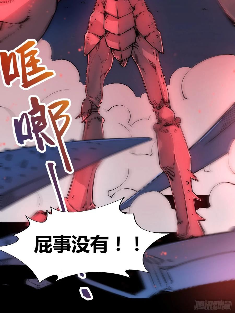 绑架时间线漫画,小龙虾，进化36图