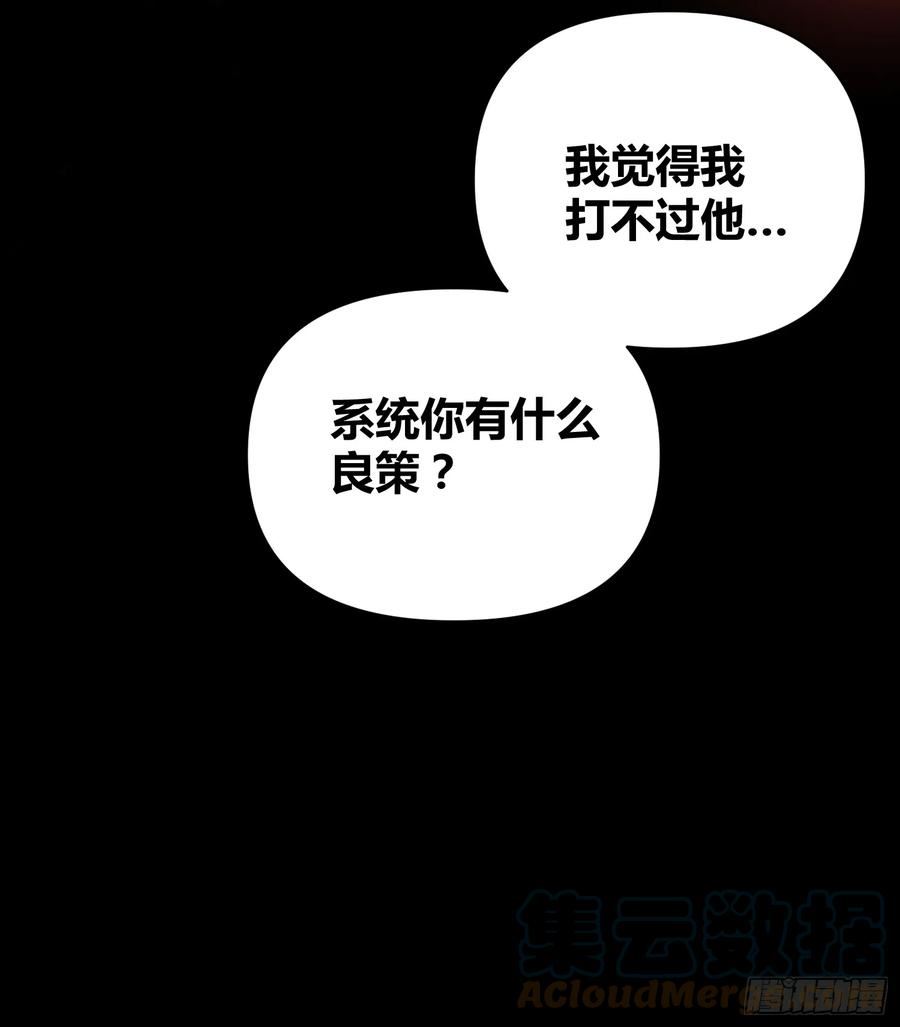 绑架时间线漫画,小龙虾，进化37图