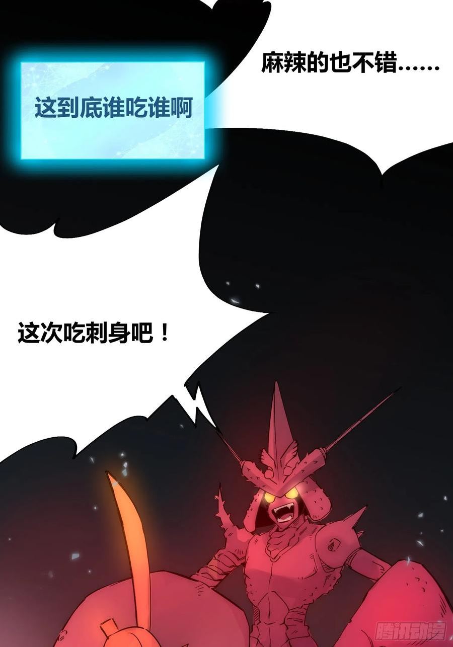 绑架时间线漫画,谁吃谁24图