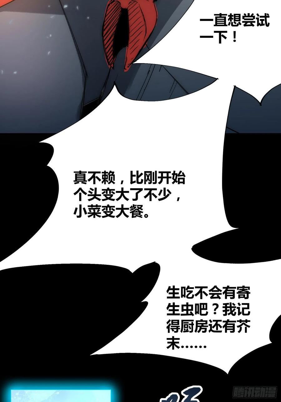 绑架时间线漫画,谁吃谁26图