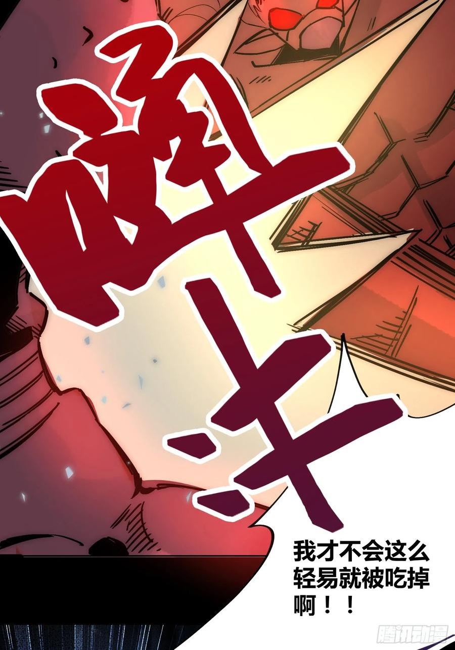 绑架时间线漫画,谁吃谁36图