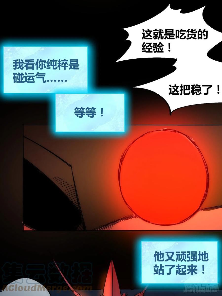 绑架时间线漫画,谁吃谁40图