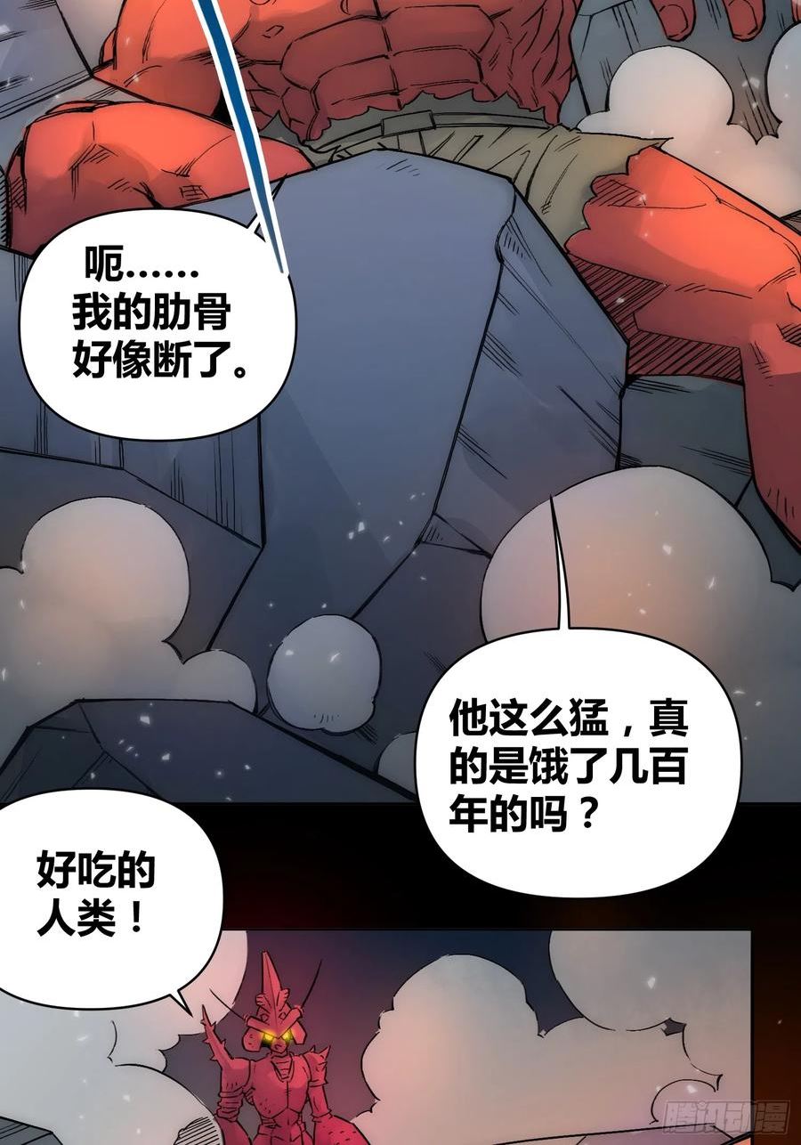 绑架时间线漫画,谁吃谁5图