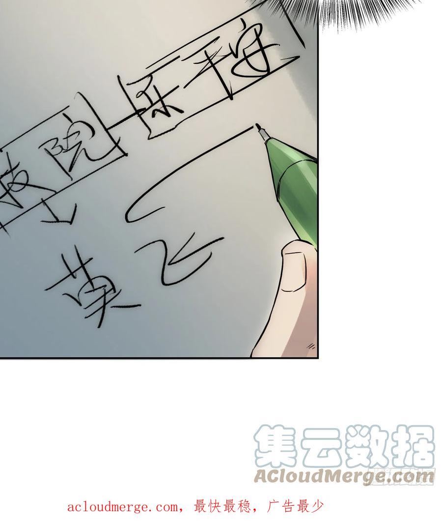 绑架时间线漫画,身体变了37图