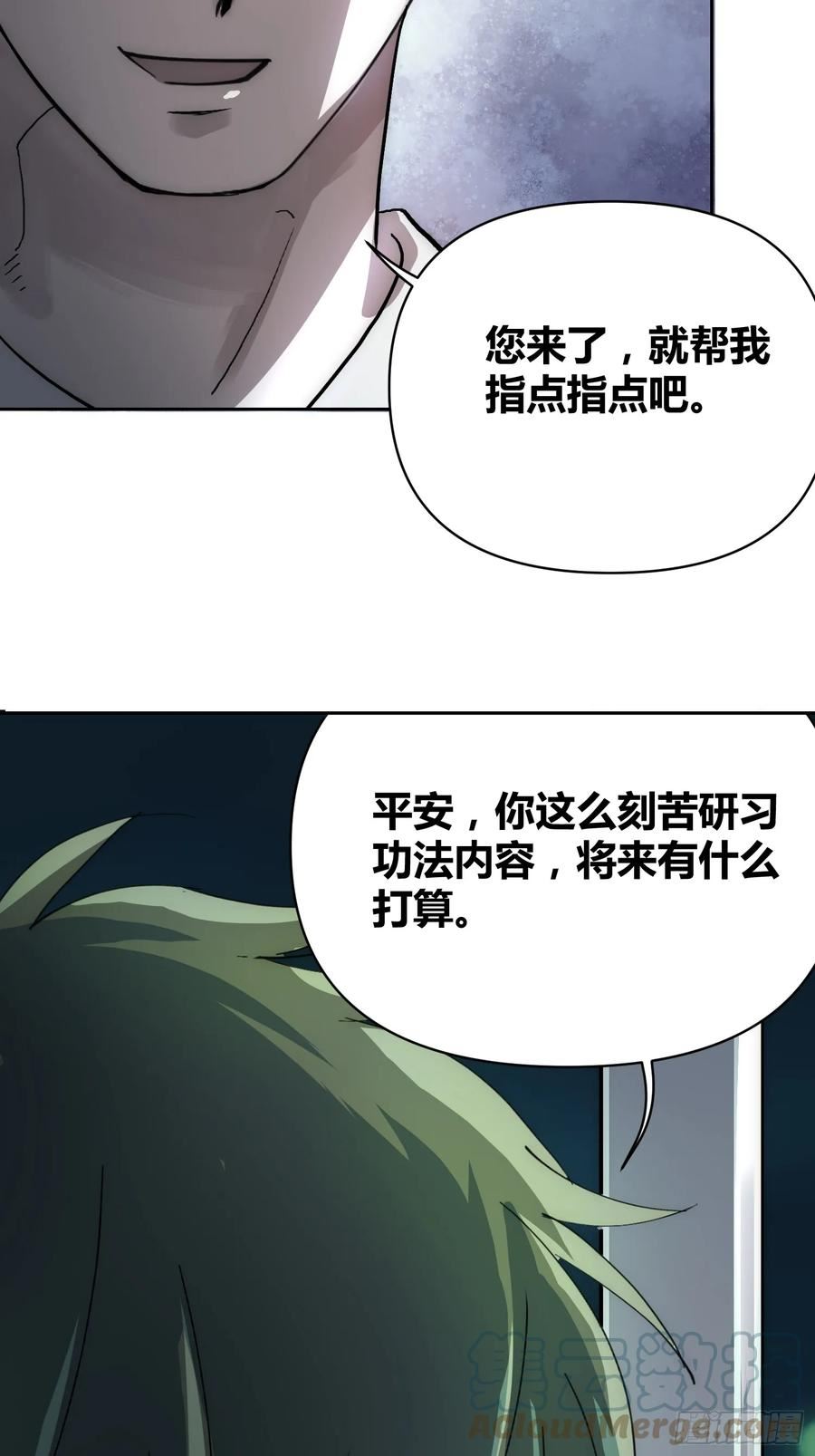 绑架时间线漫画,为什么要背叛人类11图