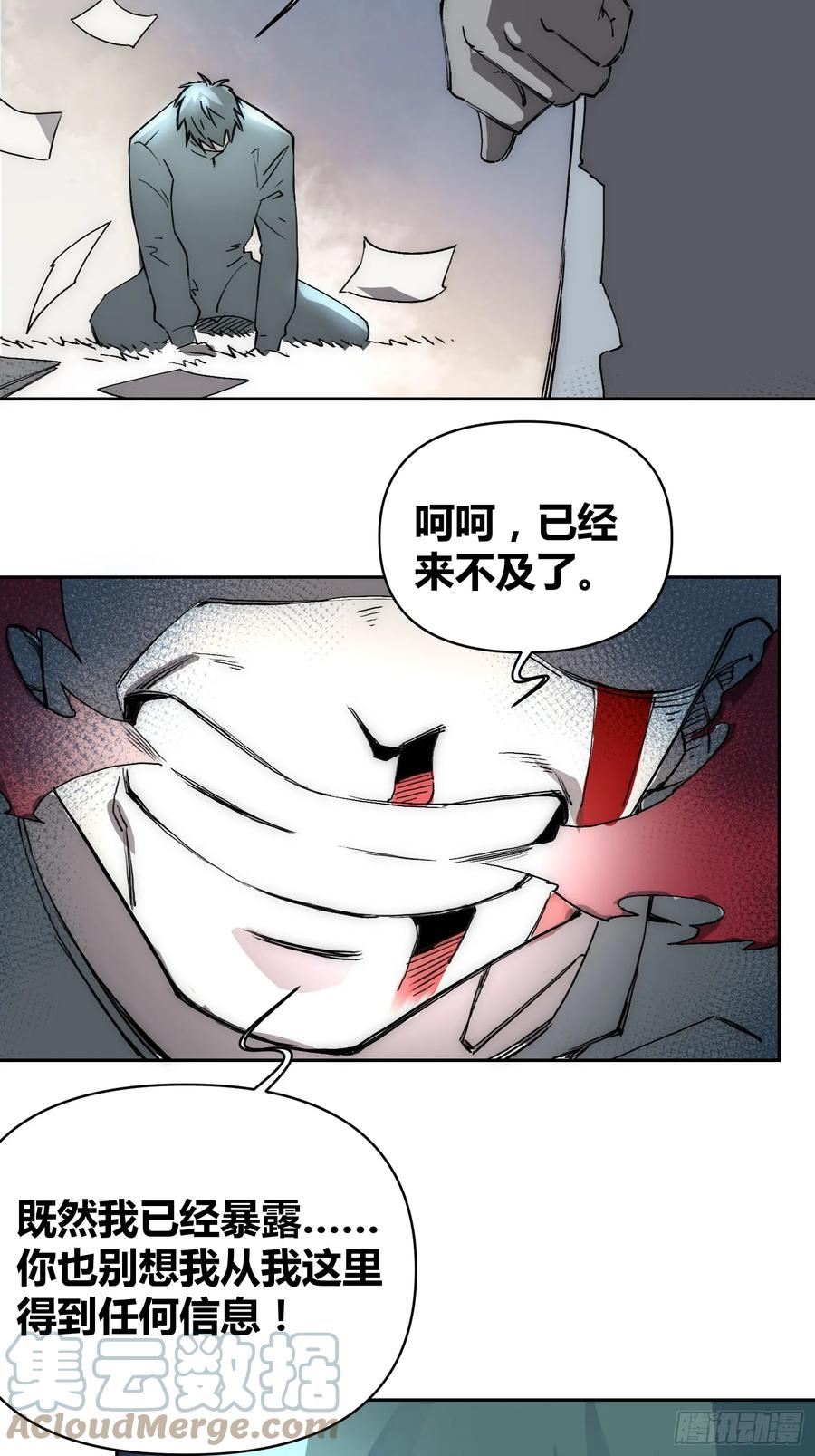 绑架时间线漫画,为什么要背叛人类27图