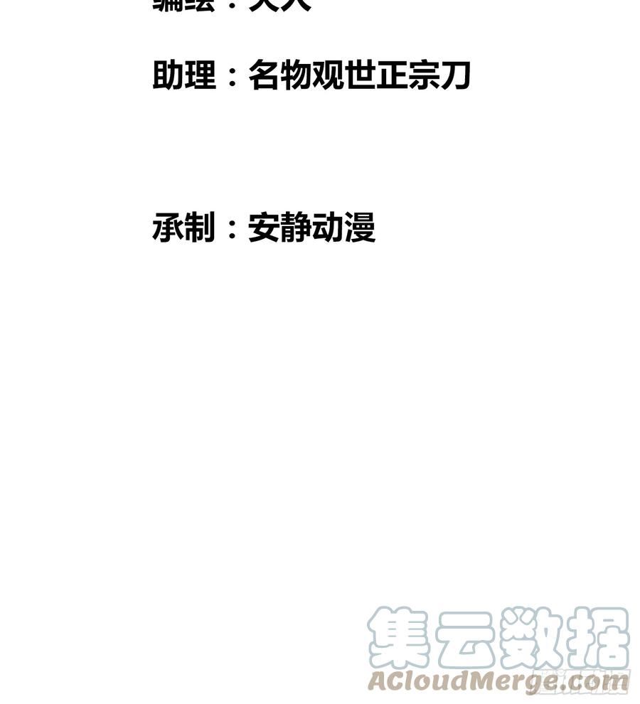 绑架时间线漫画,为什么要背叛人类3图