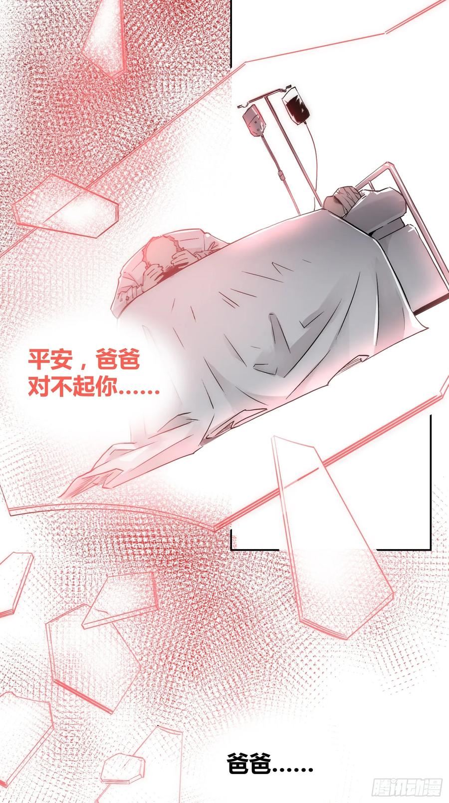 绑架时间线漫画,为什么要背叛人类32图