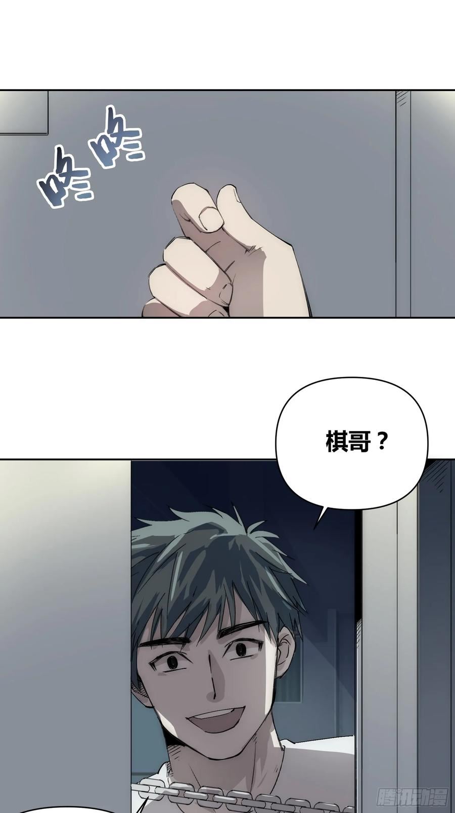 绑架时间线漫画,为什么要背叛人类4图