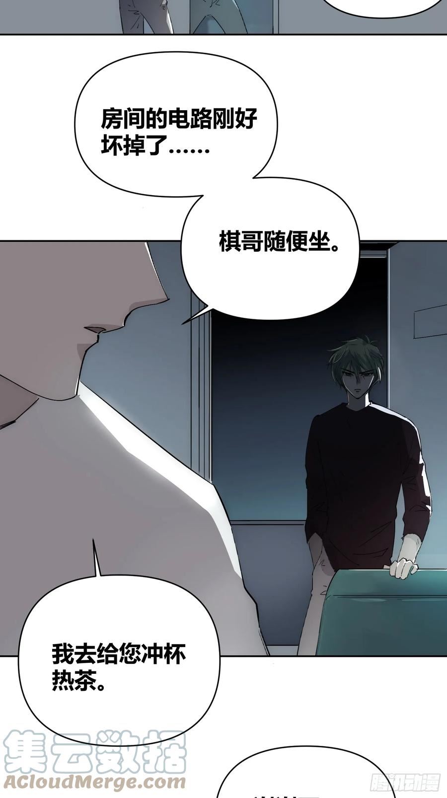 绑架时间线漫画,为什么要背叛人类7图