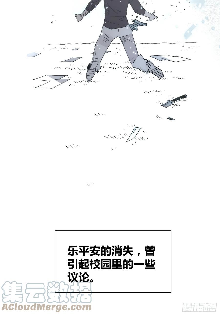 绑架时间线漫画,这次穿越不一样10图