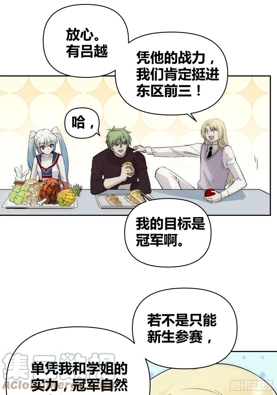 绑架时间线漫画,这次穿越不一样16图