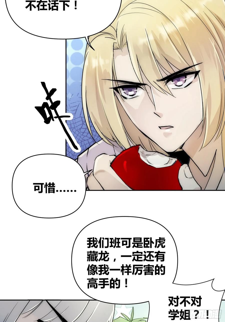 绑架时间线漫画,这次穿越不一样17图