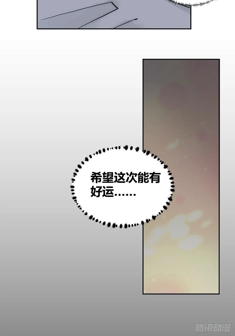 绑架时间线漫画,这次穿越不一样33图