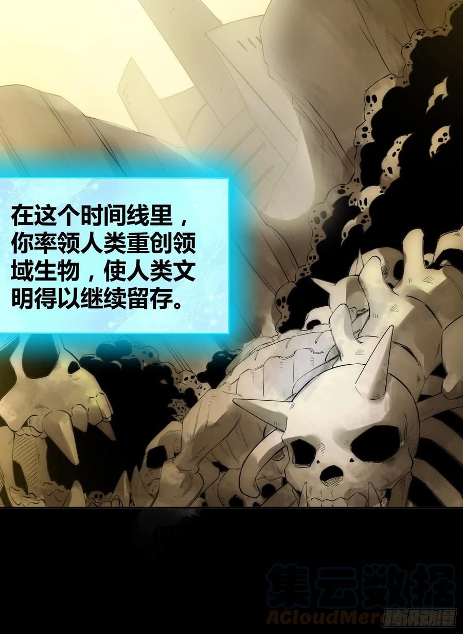 绑架时间线漫画,这次穿越不一样40图