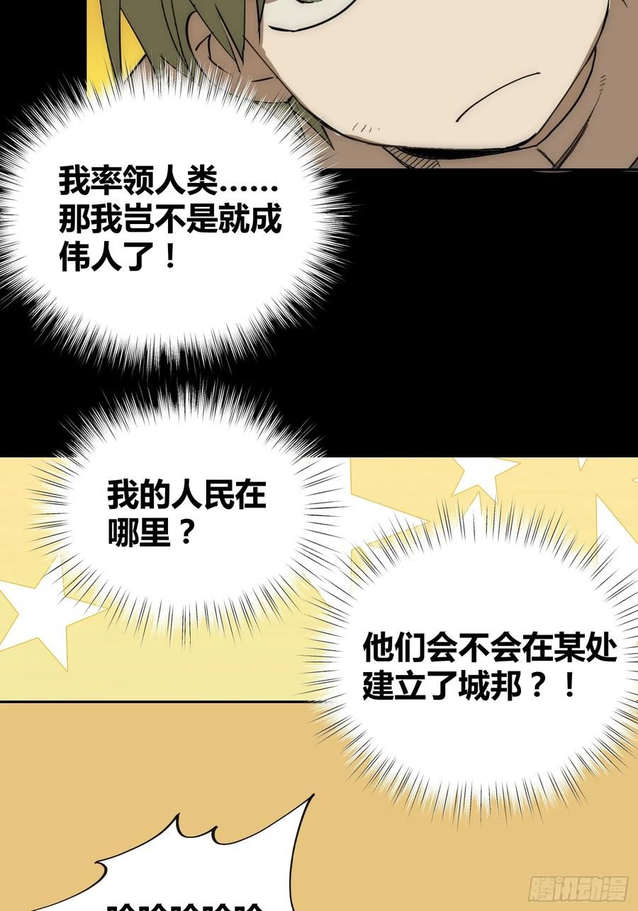 绑架时间线漫画,这次穿越不一样42图