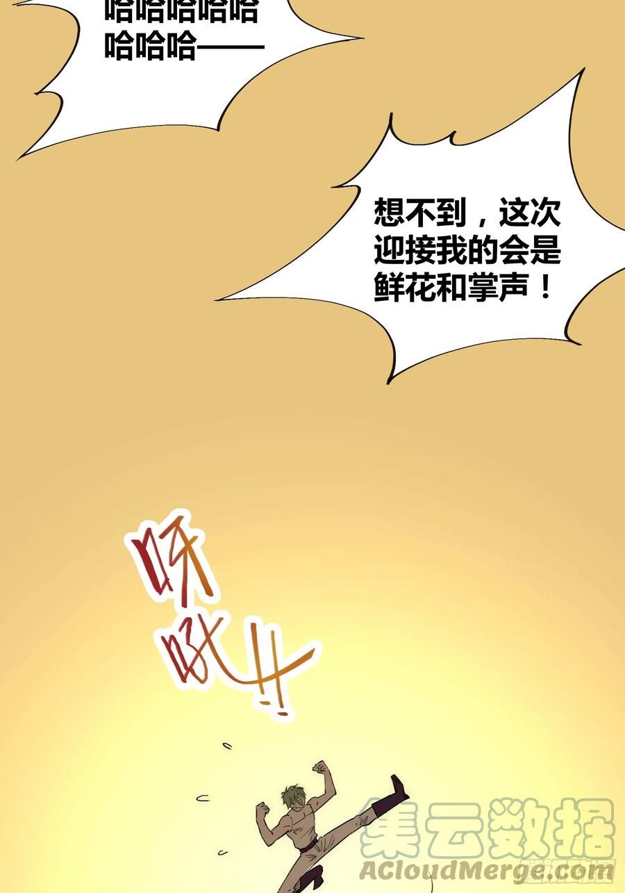 绑架时间线漫画,这次穿越不一样43图