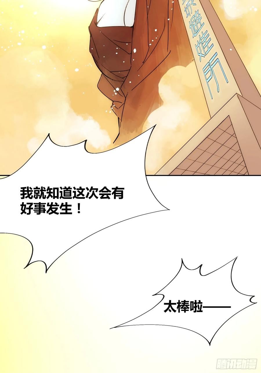 绑架时间线漫画,这次穿越不一样47图