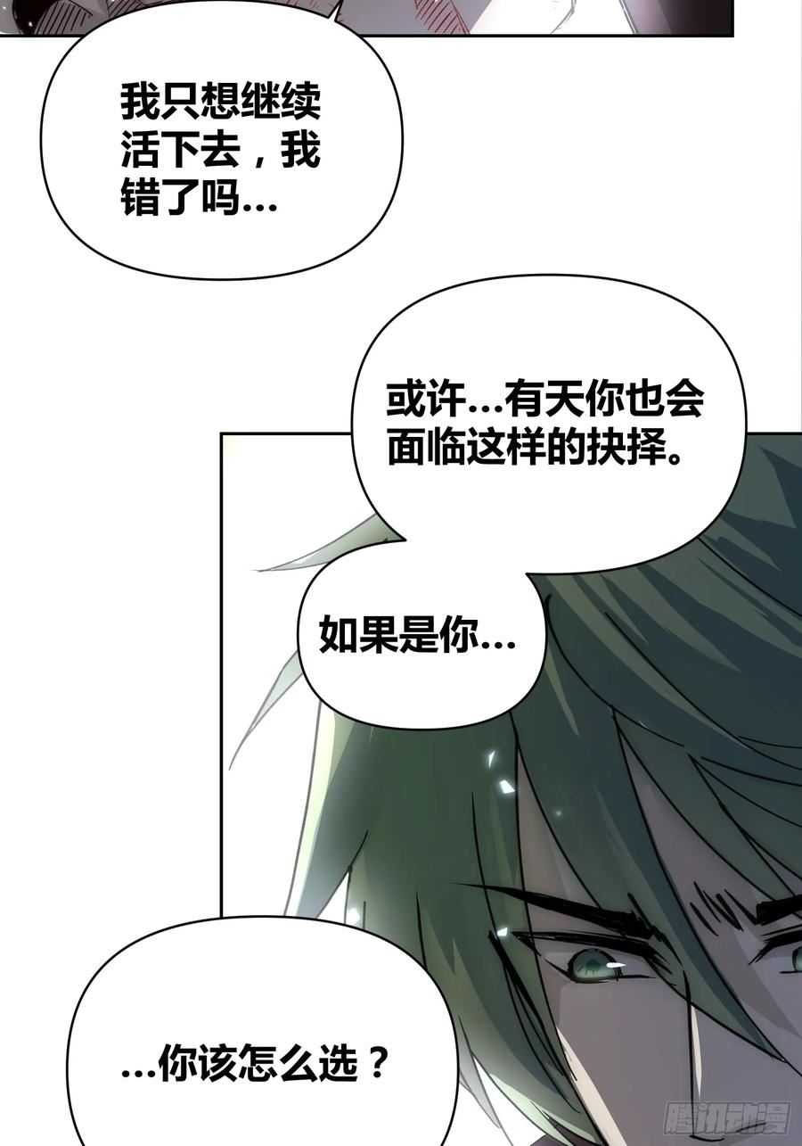 绑架时间线漫画,这次穿越不一样5图