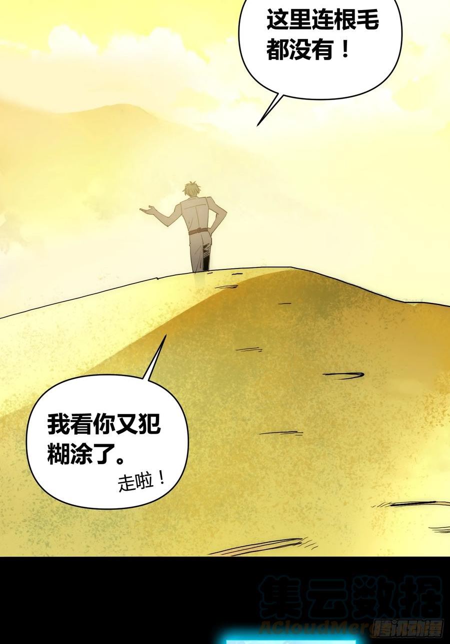 绑架时间线漫画,新未来世界10图