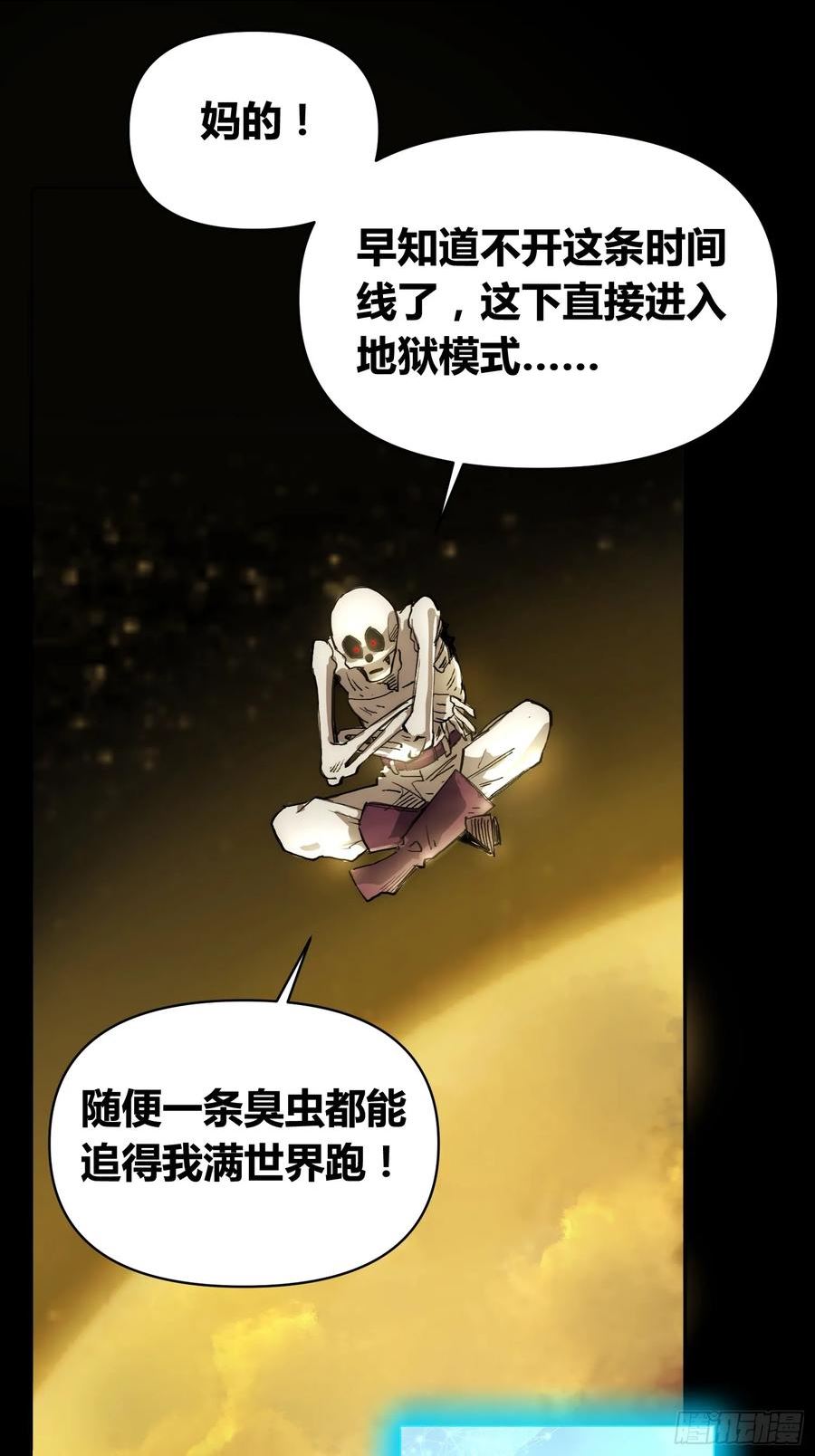 绑架时间线漫画,新未来世界48图