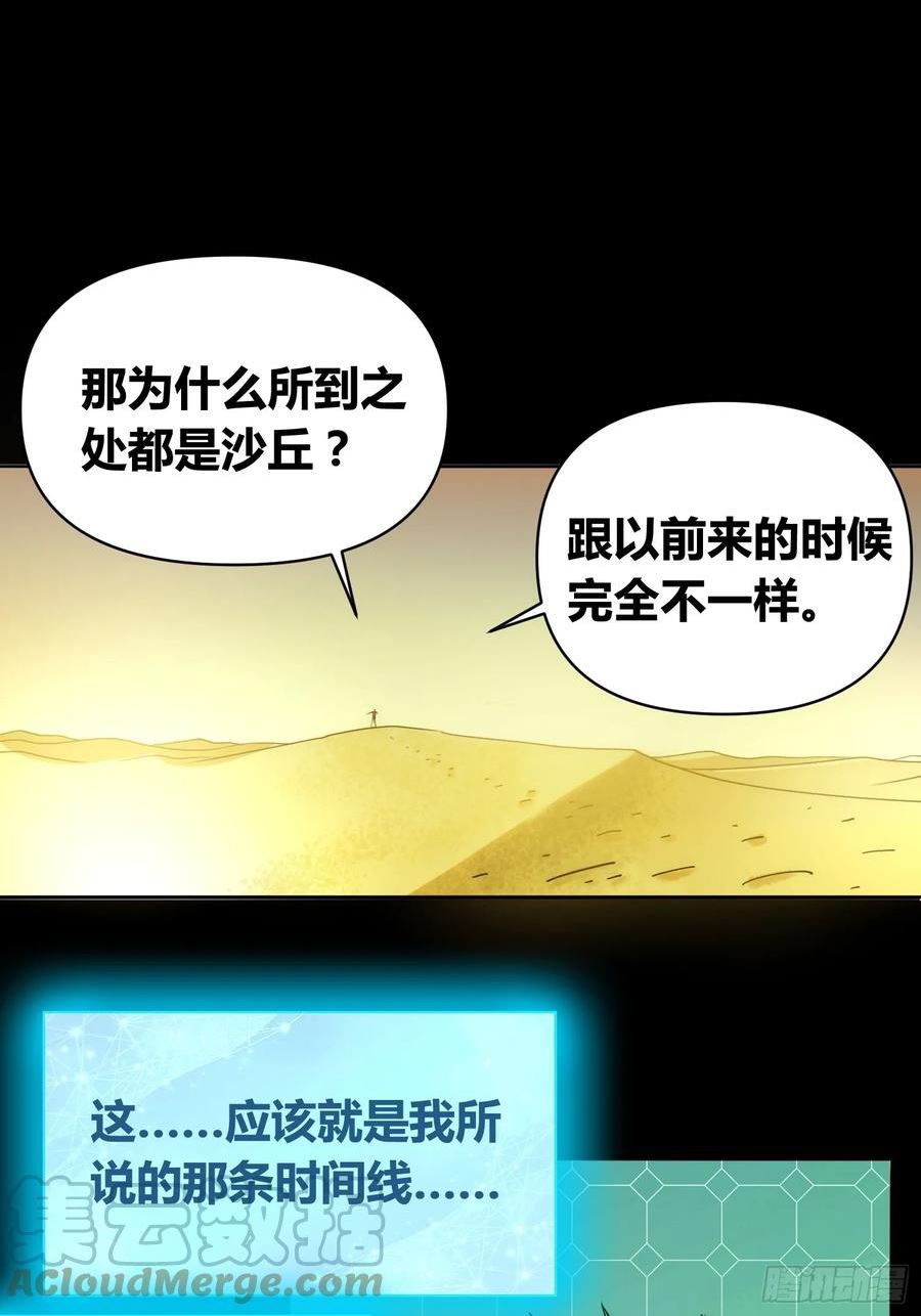 绑架时间线漫画,新未来世界7图