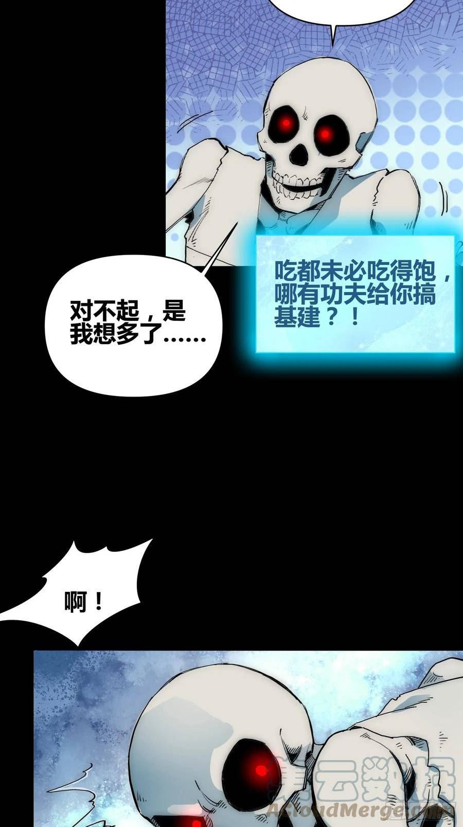 绑架时间线漫画,发现新地标11图