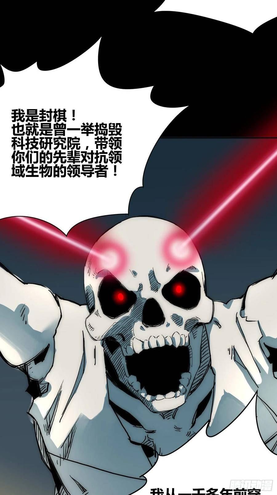 绑架时间线漫画,发现新地标20图