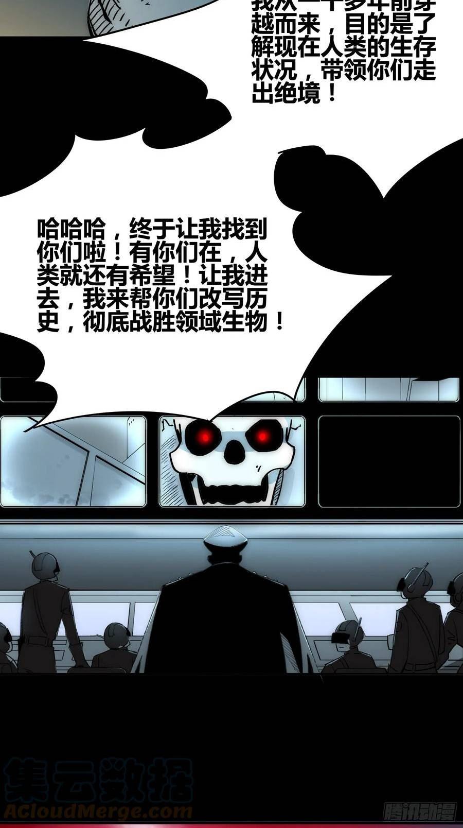 绑架时间线漫画,发现新地标21图