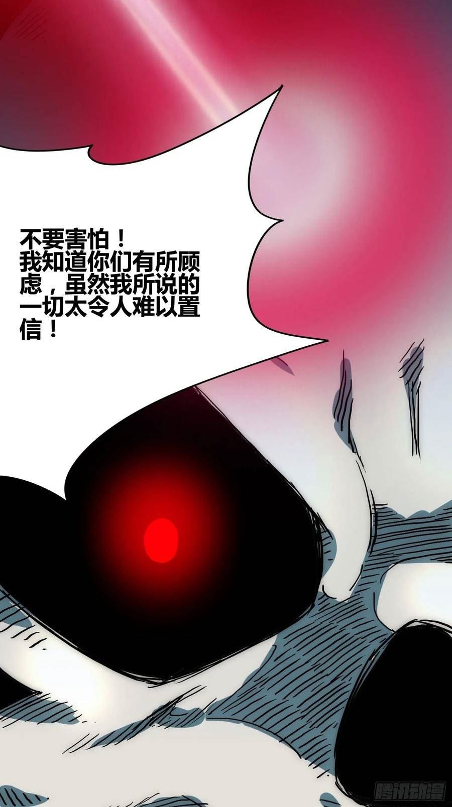 绑架时间线漫画,发现新地标22图