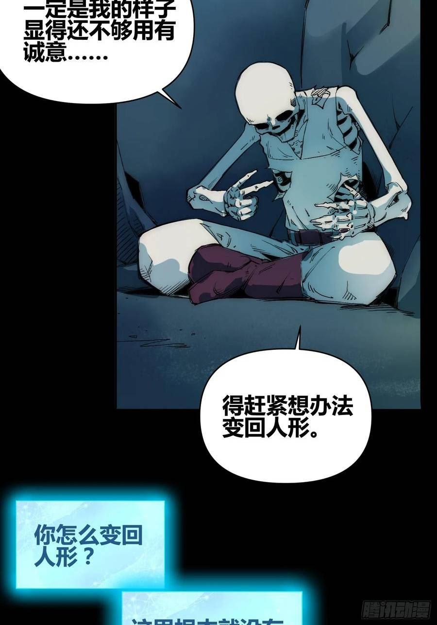 绑架时间线漫画,发现新地标28图