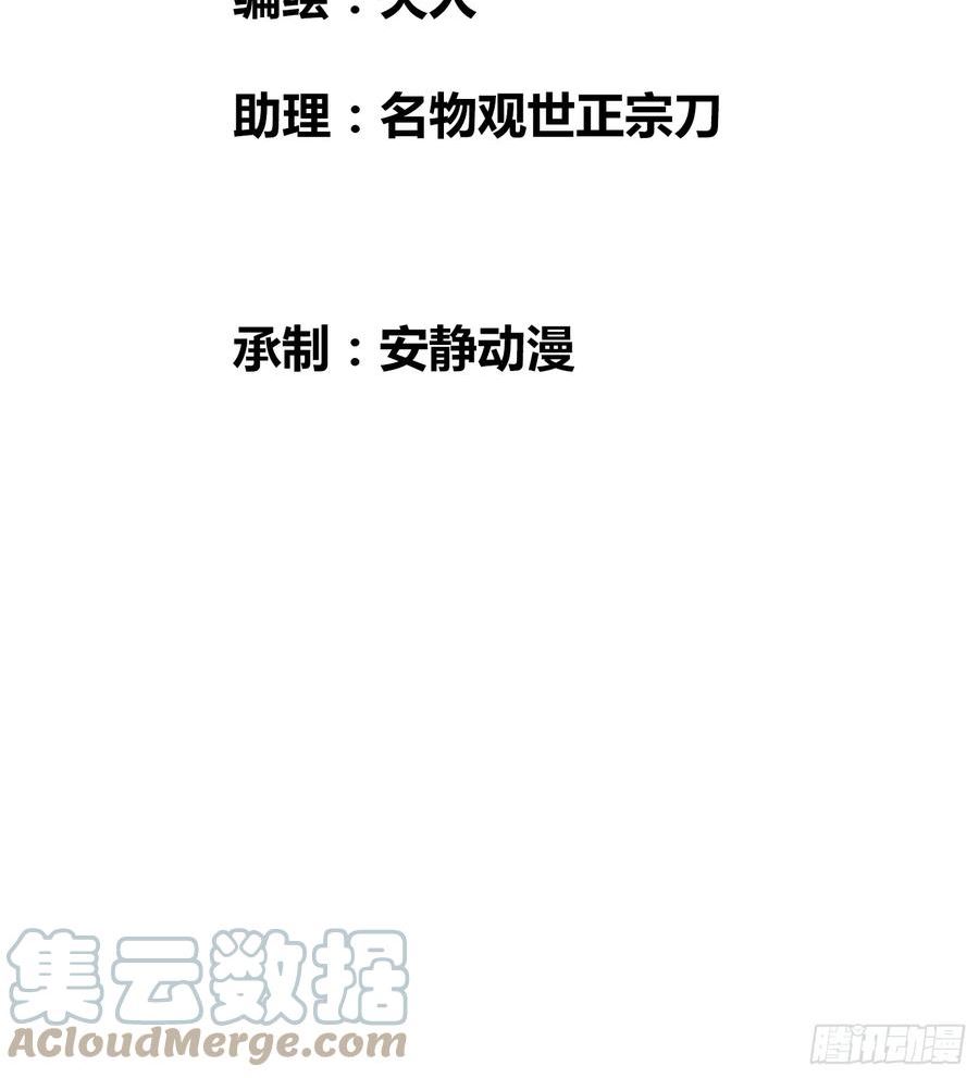 绑架时间线漫画,发现新地标3图