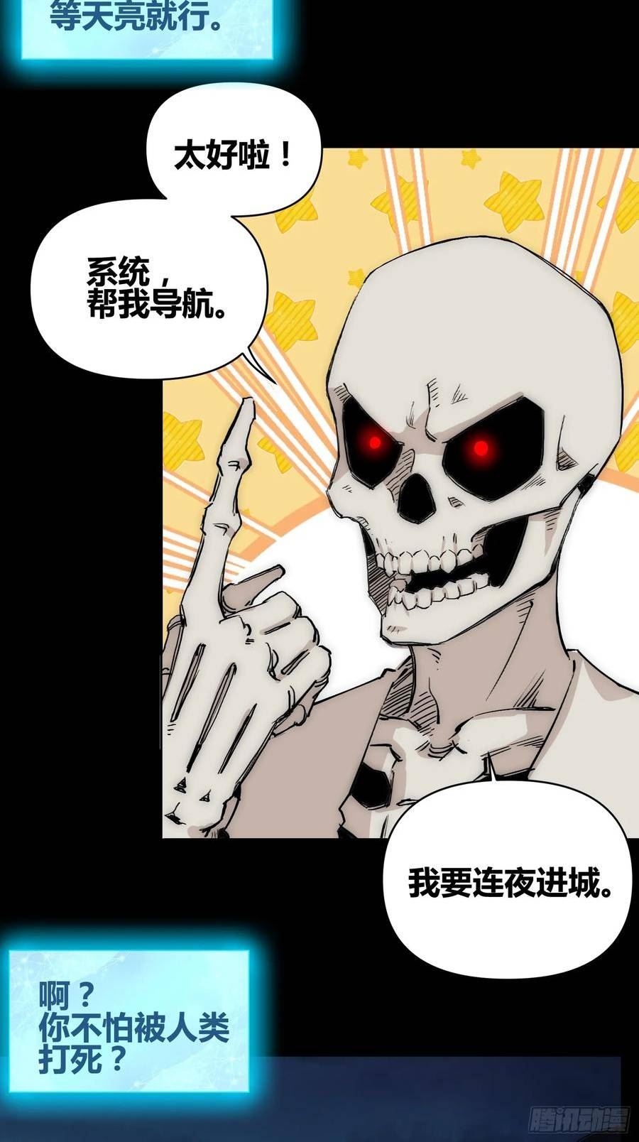 绑架时间线漫画,发现新地标6图