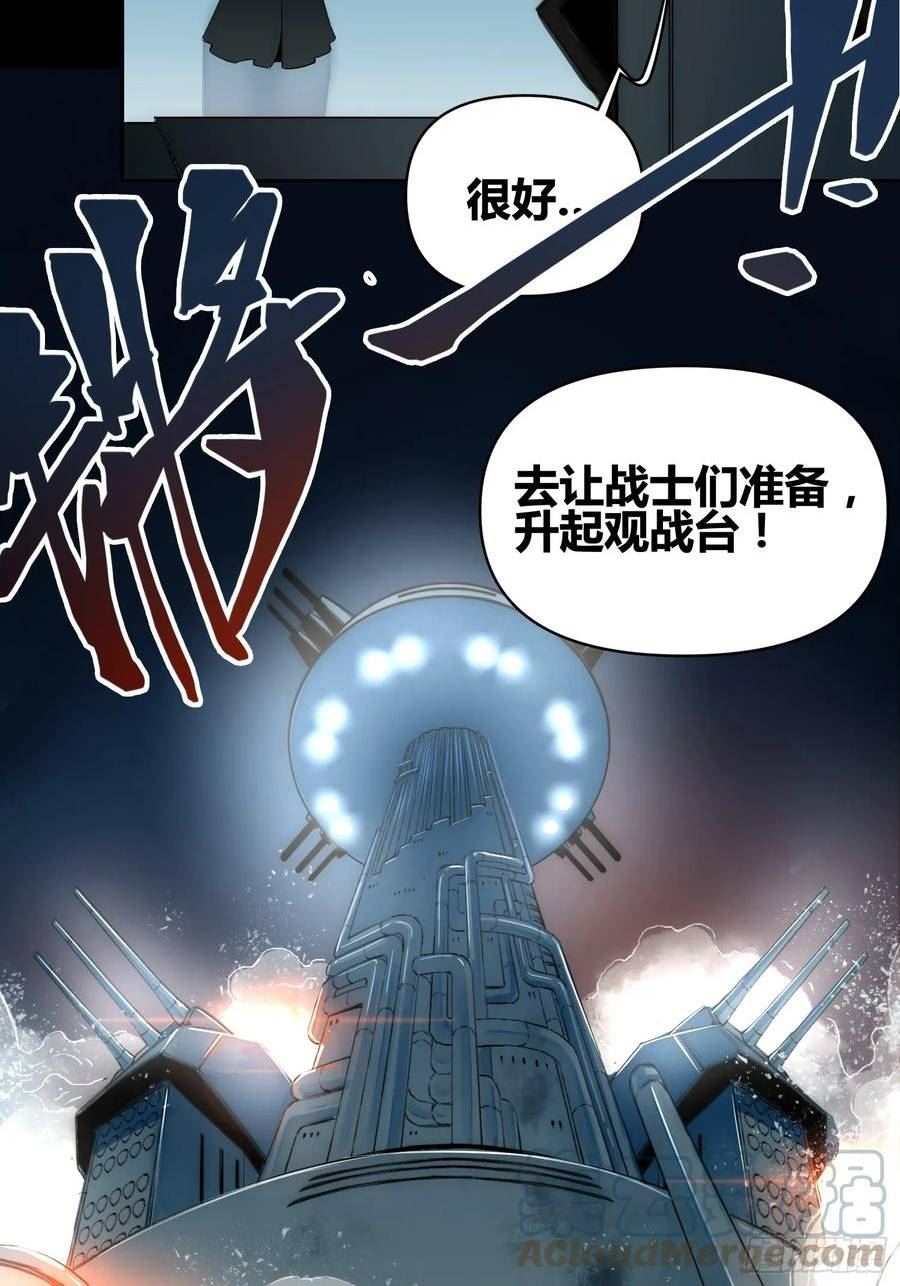 绑架时间线漫画,人类战士！19图