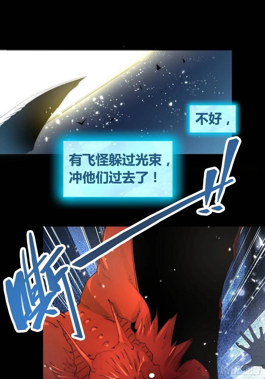 绑架时间线漫画,迷雾12图