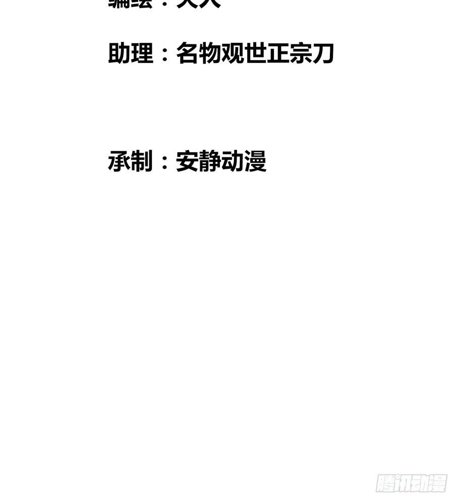 绑架时间线漫画,迷雾3图