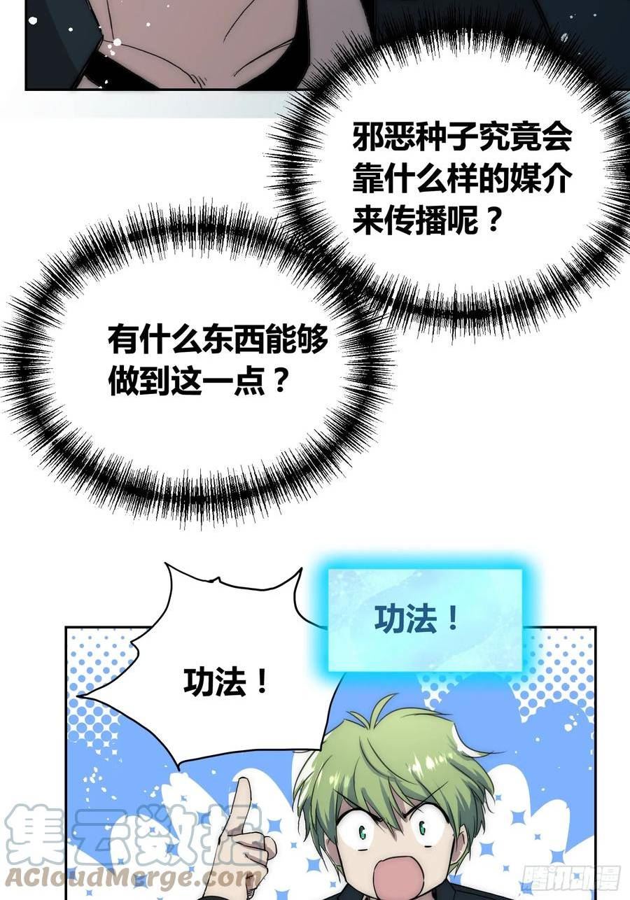 绑架时间线漫画,迷雾之主 王晋升15图