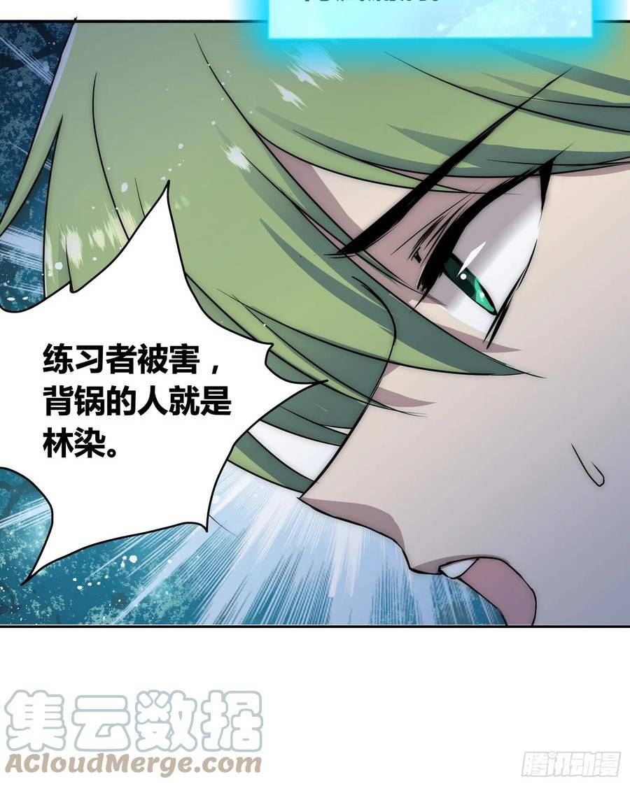 绑架时间线漫画,迷雾之主 王晋升21图