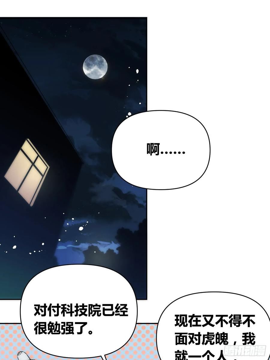 绑架时间线漫画,迷雾之主 王晋升24图