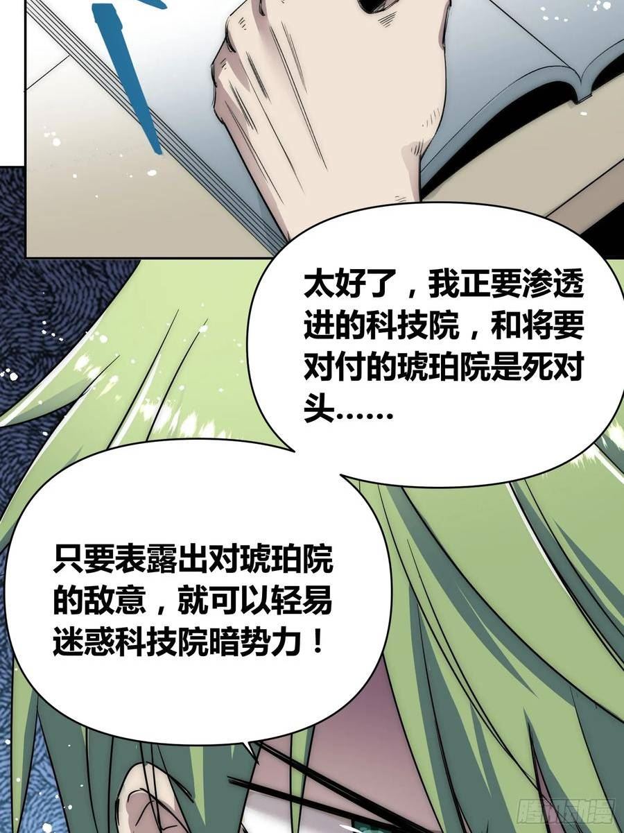 绑架时间线漫画,迷雾之主 王晋升30图