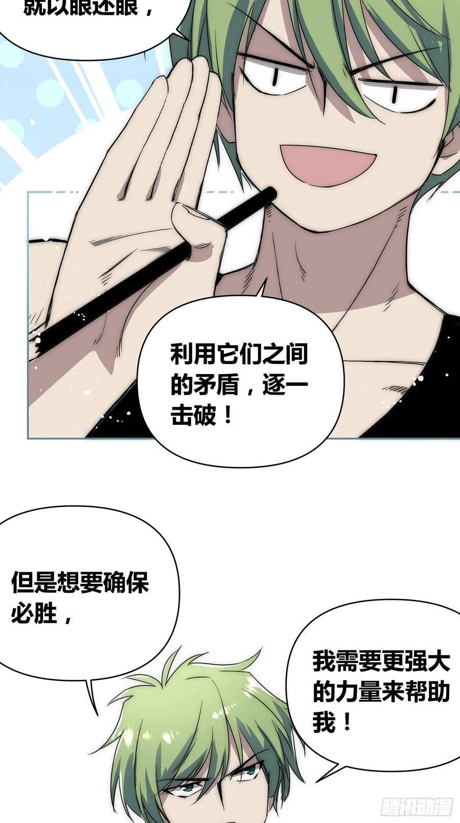 绑架时间线漫画,迷雾之主 王晋升34图